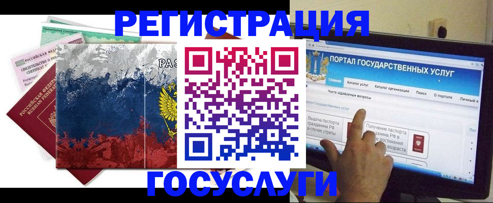 временная регистрация собственник в Кусе