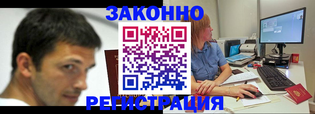 прописка для кредита в Кусе
