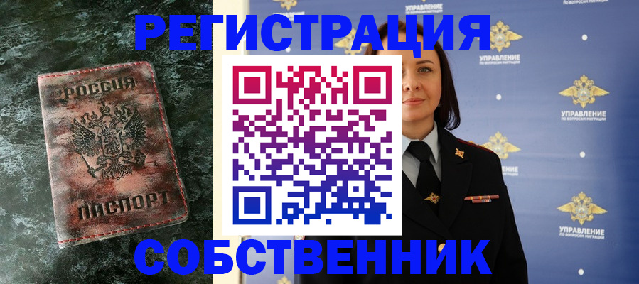 временная регистрация недорого в Кусе