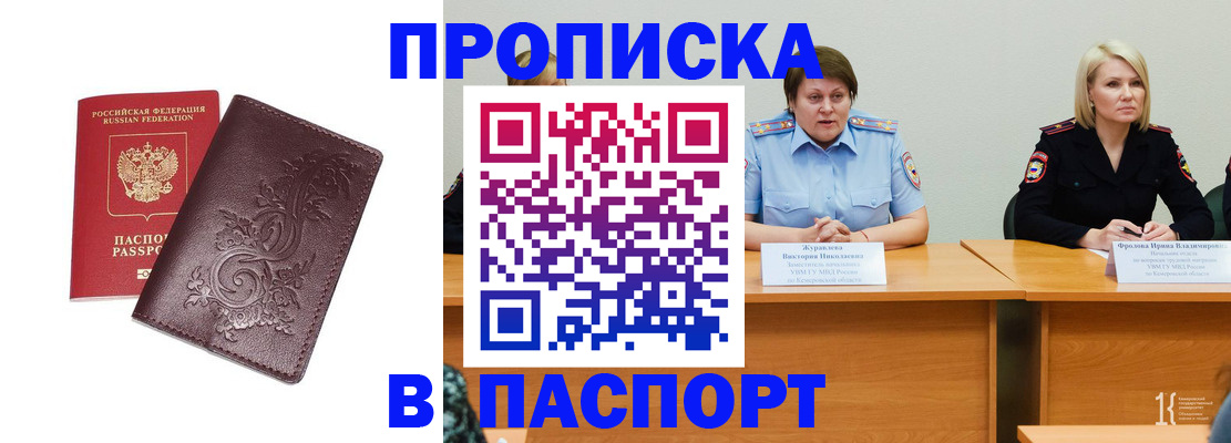 временная регистрация гарантия в Кусе