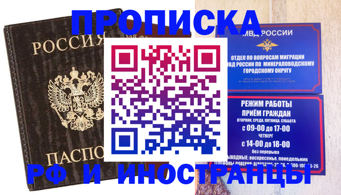 временная регистрация госуслуги в Кусе